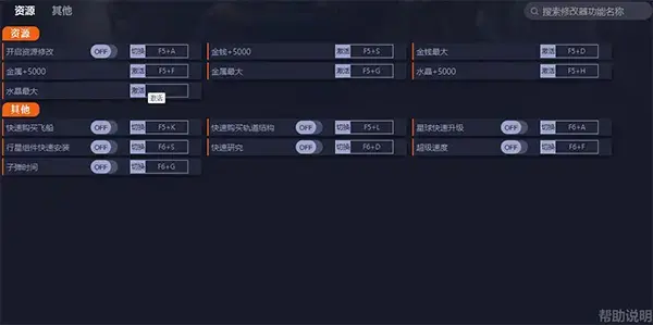 太阳帝国的原罪2十三项修改器