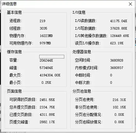 超级兔子内存整理