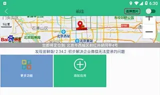 钉钉打卡改位置神器app2023 钉钉打卡改位置神器app2023