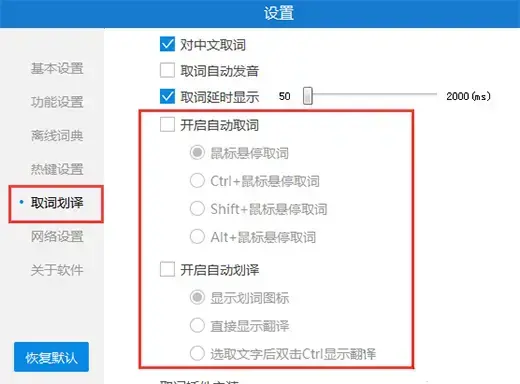 金山词霸电脑版