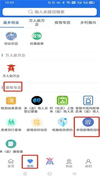 商通办app2023年