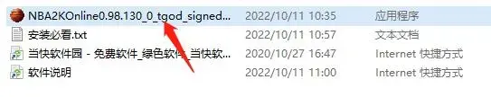 nba2konline电脑版