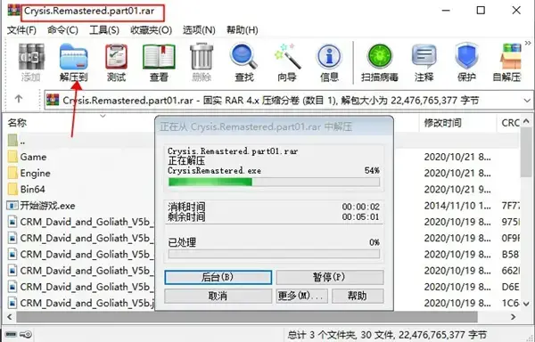 孤岛危机2中文版 孤岛危机2中文版