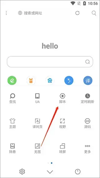 米侠浏览器官方版