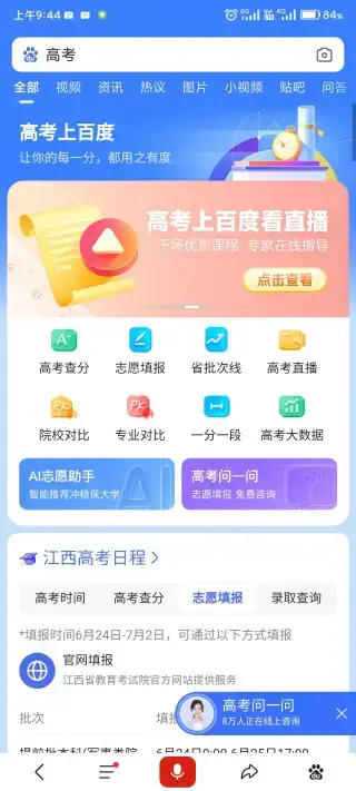 闪电估分app