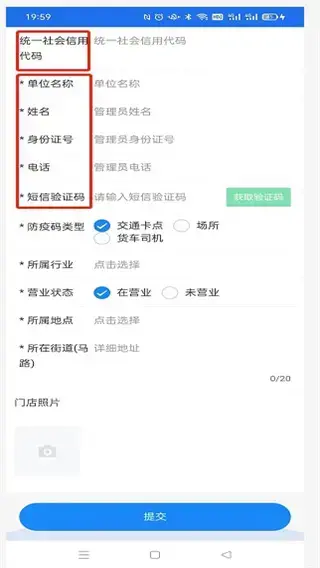 商通办app2023年