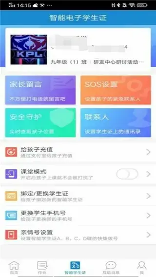 慧学南通