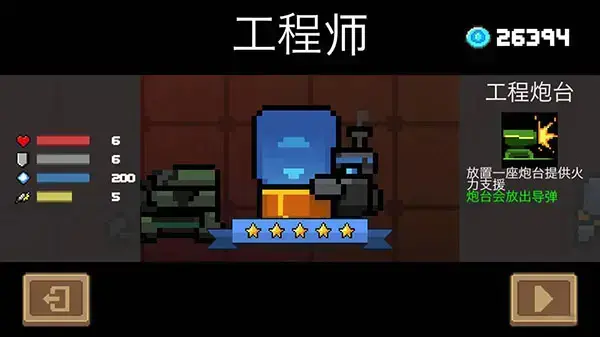 元气骑士无限钻石无限金币版