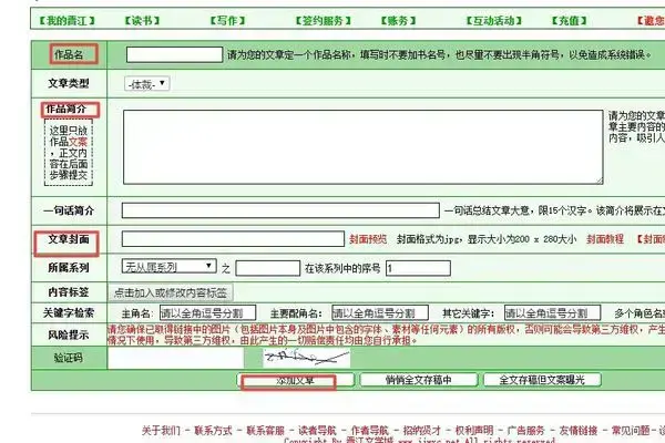 晋江文学城电脑版 晋江文学城电脑版