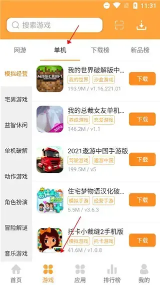 逗游游戏盒子手机版