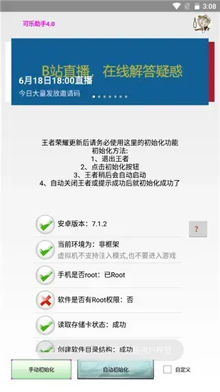 可乐助手王者荣耀单机全皮肤本2023 可乐助手王者荣耀单机全皮肤本2023
