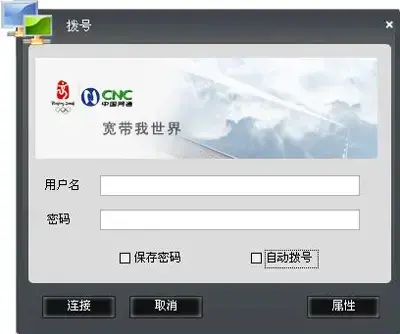 宽带我世界电脑版