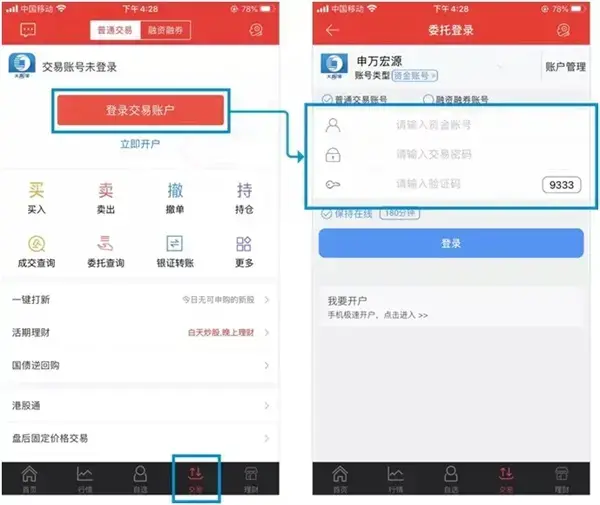 申万宏源证券大赢家app