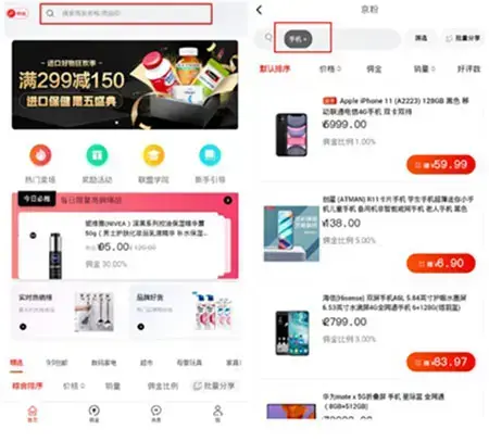 京东联盟app