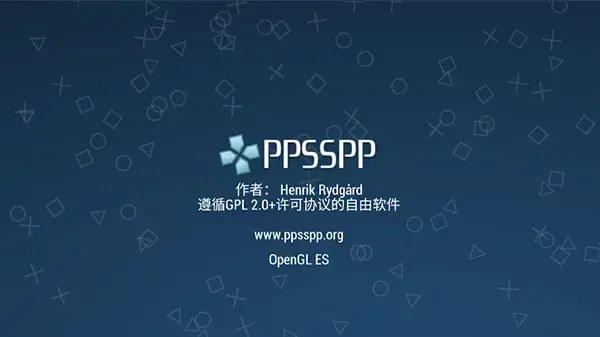 ppsspp本2023