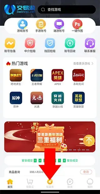 交易游 交易游