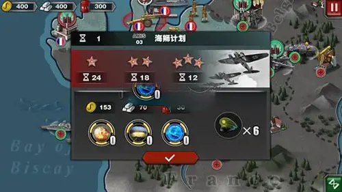 世界征服者3本