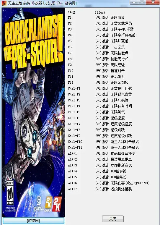 无主之地前传修改器