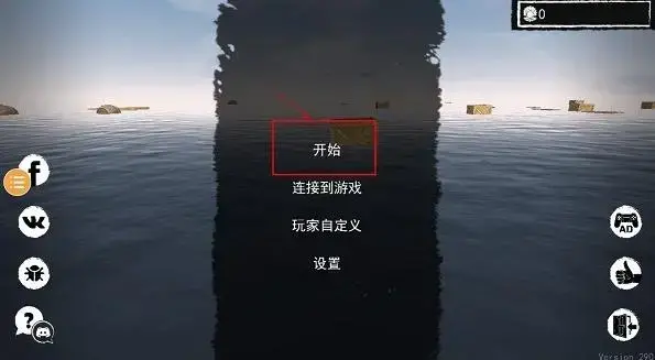孤舟求生联机版 孤舟求生联机版