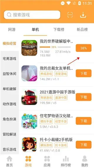 逗游游戏盒子手机版