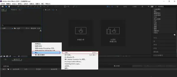 After Effects 2020绿色版 After Effects 2020绿色版