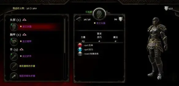 阿玛拉王国惩罚重制版存档