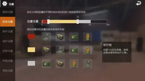 绝地求生大逃杀手机版