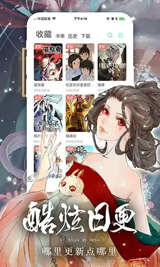 漫悠悠漫画v1.0.3