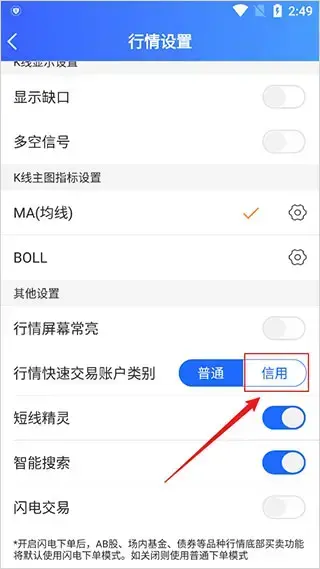 东莞证券app