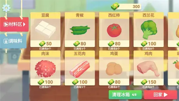 奶奶的菜谱 奶奶的菜谱