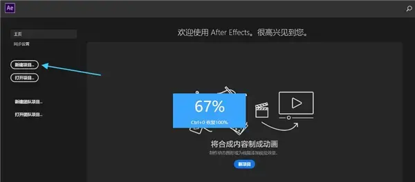 After Effects 2020绿色版 After Effects 2020绿色版