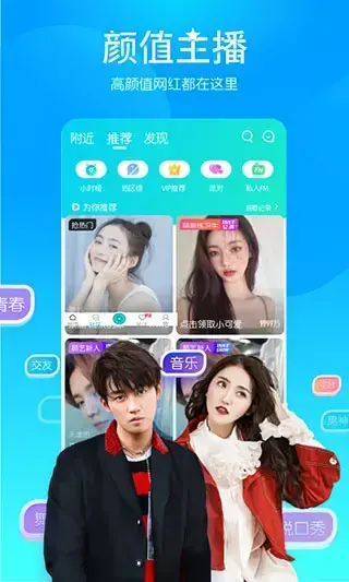 映客直播app