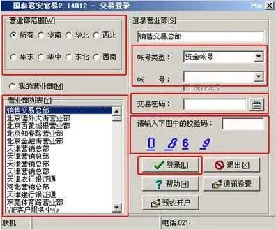 国泰君安大智慧