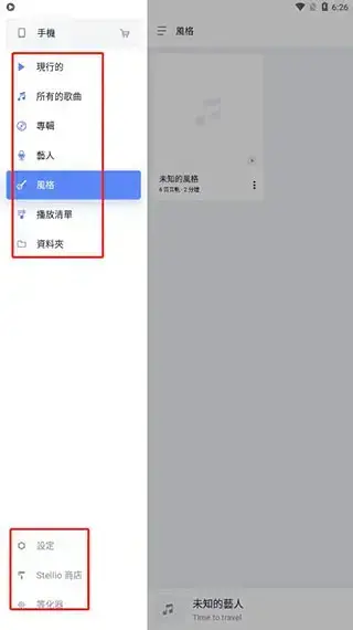 变色龙音乐播放器