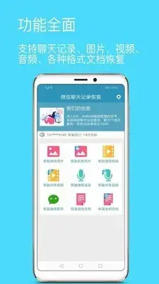 楼月微信聊天记录导出恢复助手