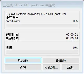 妖精的尾巴pc中文版
