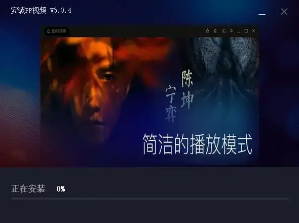 pp视频官网客户端