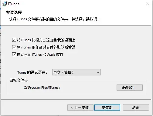 itunes64位中文版下载 itunes64位中文版下载