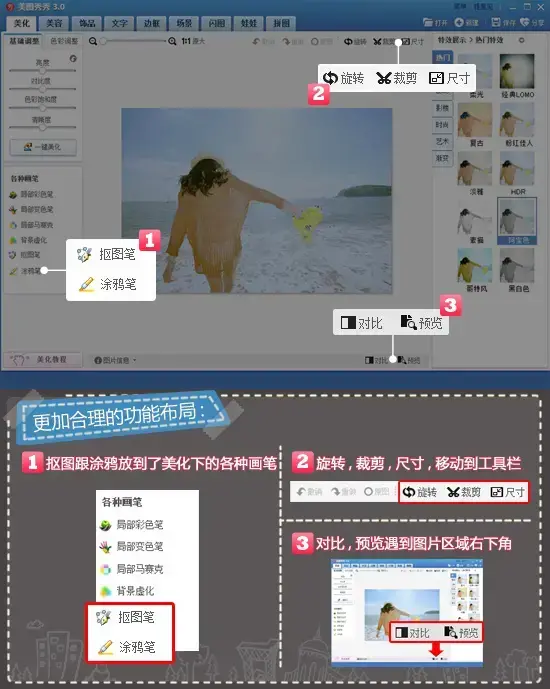 美图秀秀素材包整合版