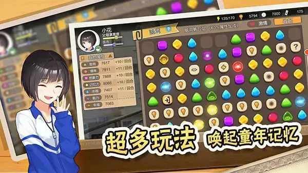 中国式家长手游2023