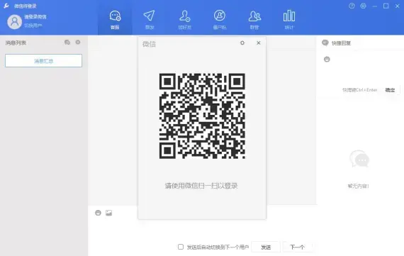 WeTool