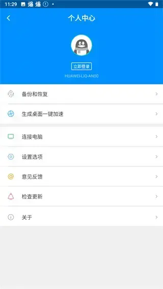 刷机精灵 刷机精灵