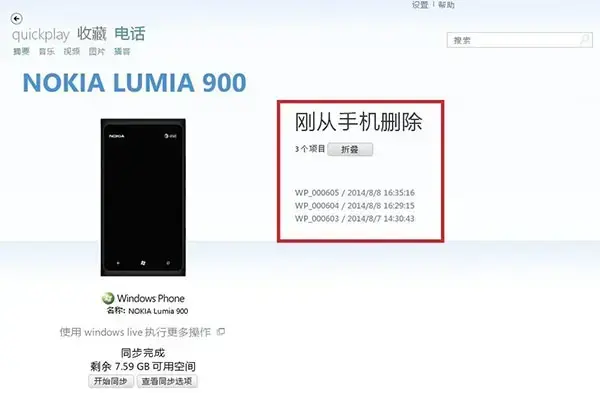 Zune播放器 Zune播放器
