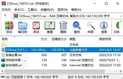 CDlinux本