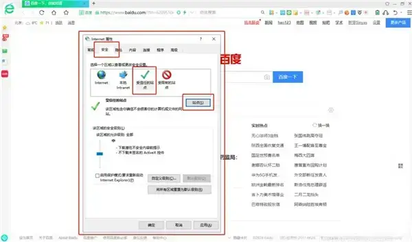 360安全浏览器