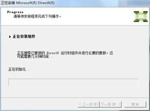 DirectX 10官方版 DirectX 10官方版