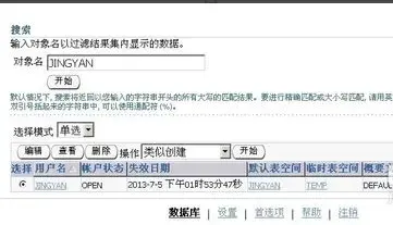 oracle11G客户端