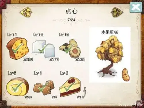 新爱丽丝的梦幻茶会游戏