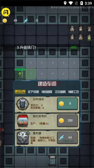 堡垒派对 堡垒派对