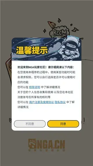 艾泽拉斯国家地理论坛app